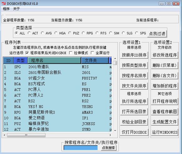 经典DOS游戏合集